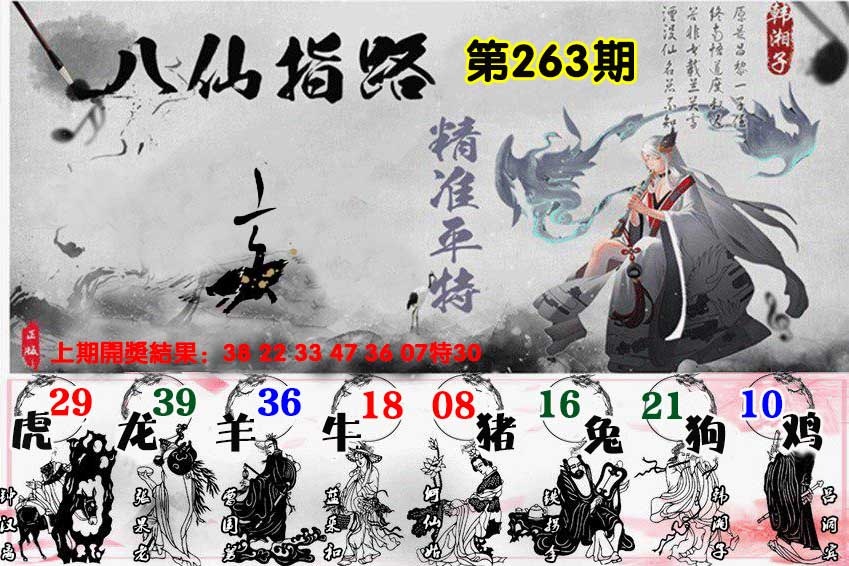 刘半仙