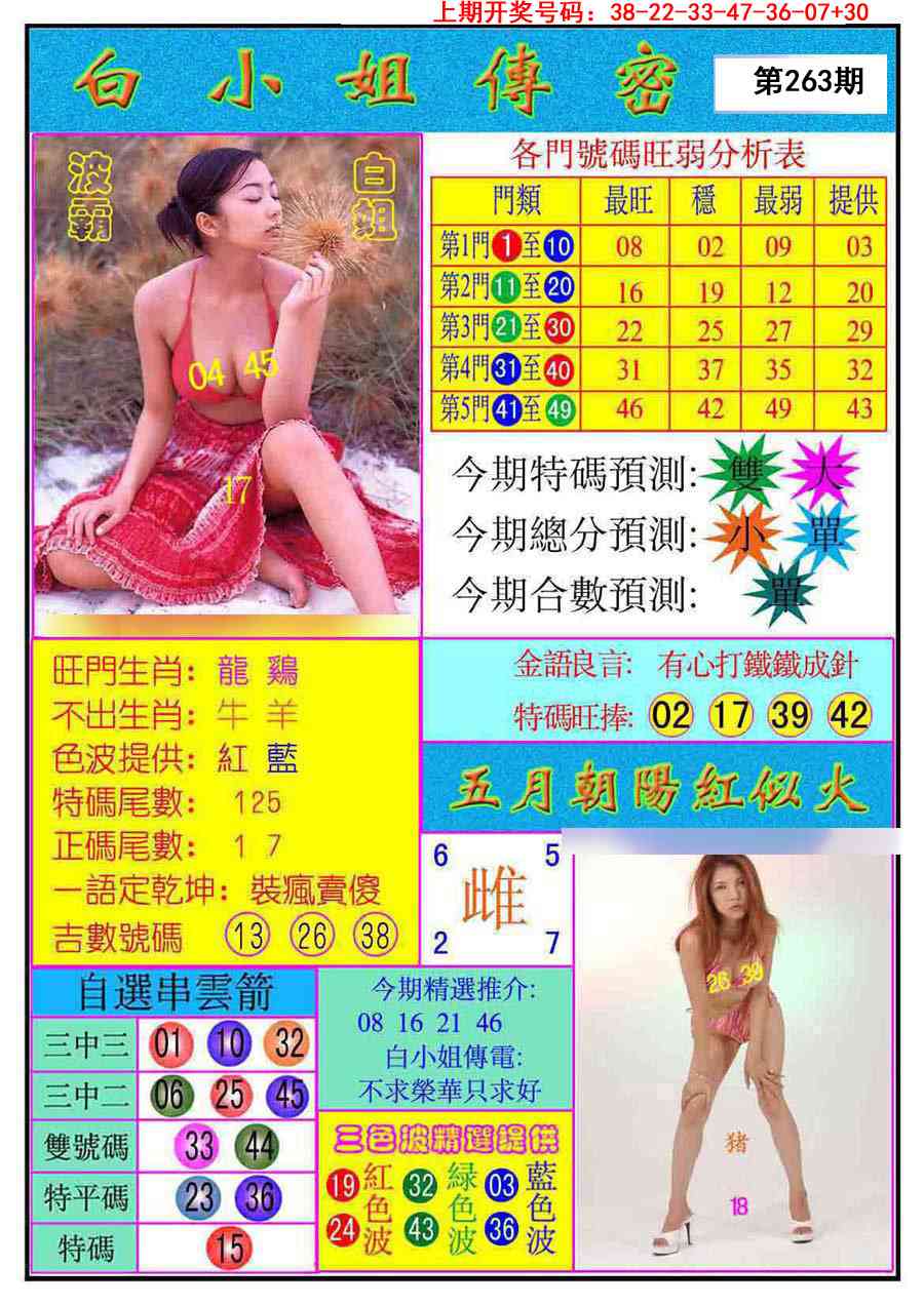 刘半仙