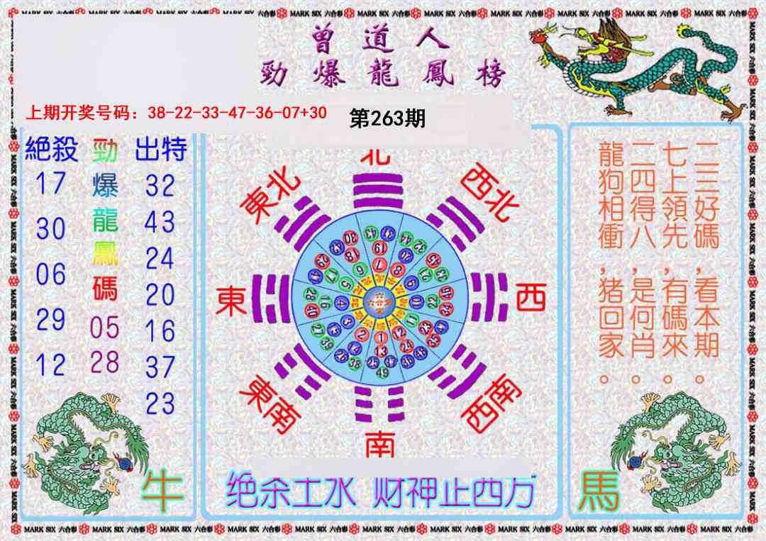 刘半仙