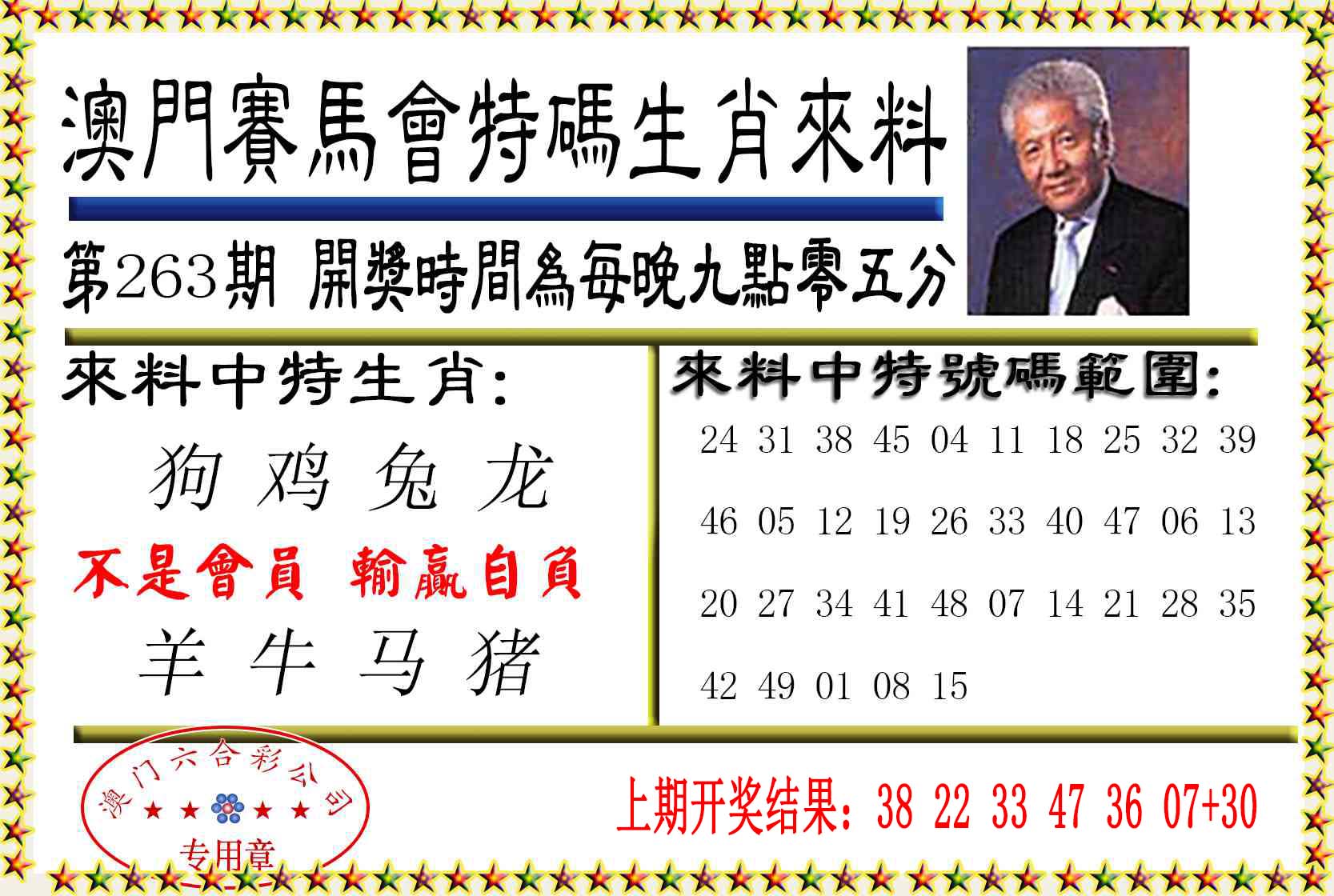 刘半仙