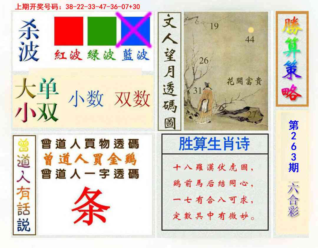 刘半仙