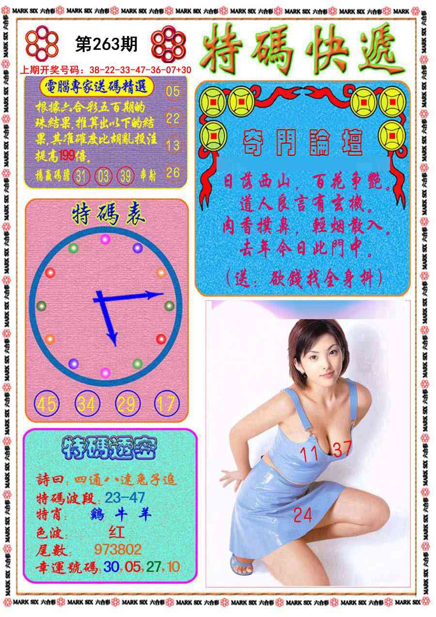 刘半仙