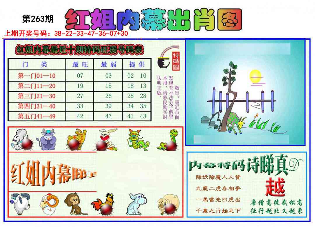刘半仙