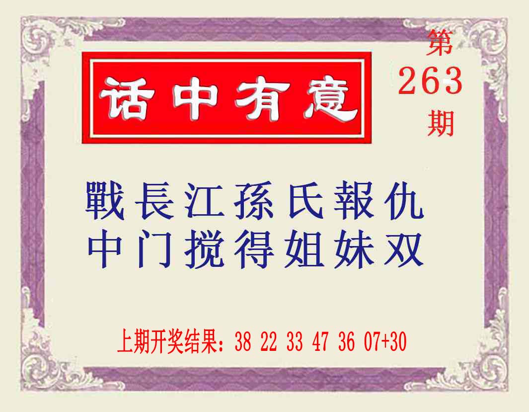 刘半仙
