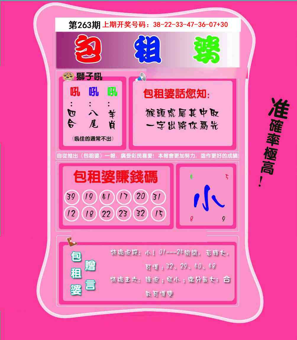 刘半仙