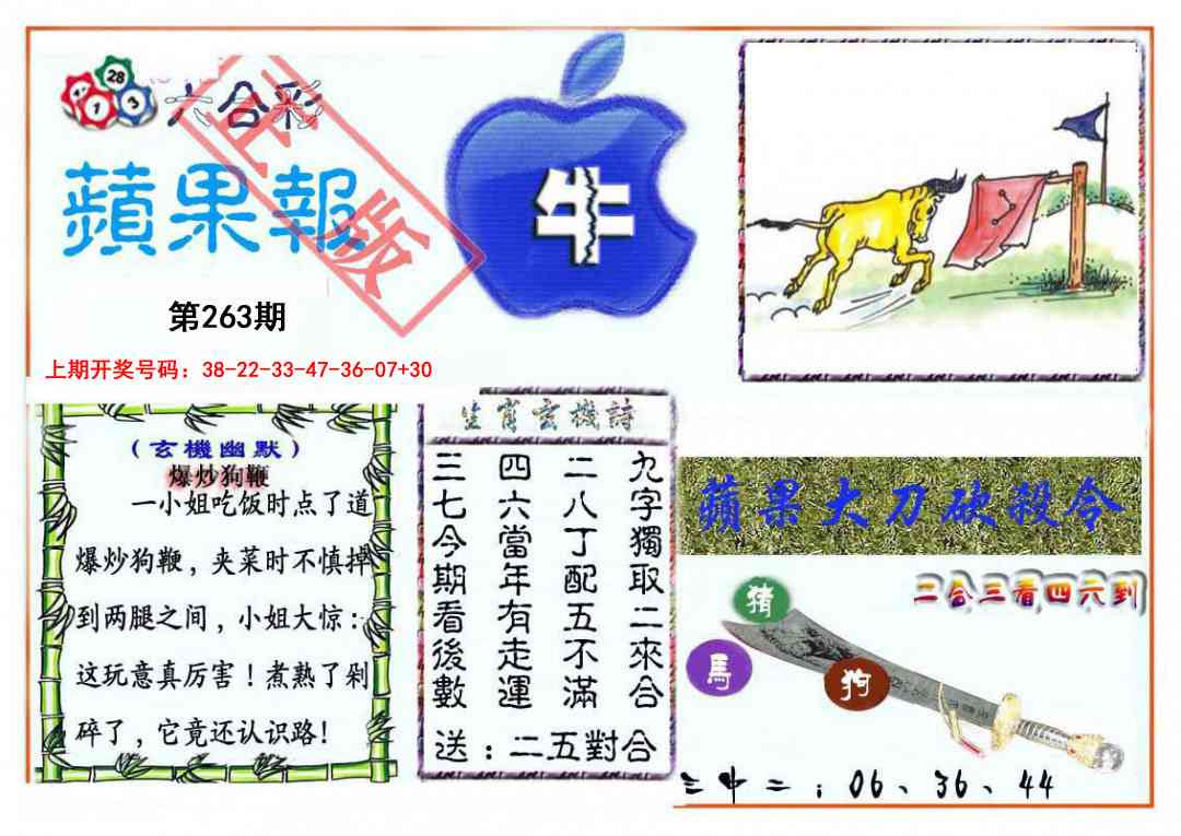 刘半仙