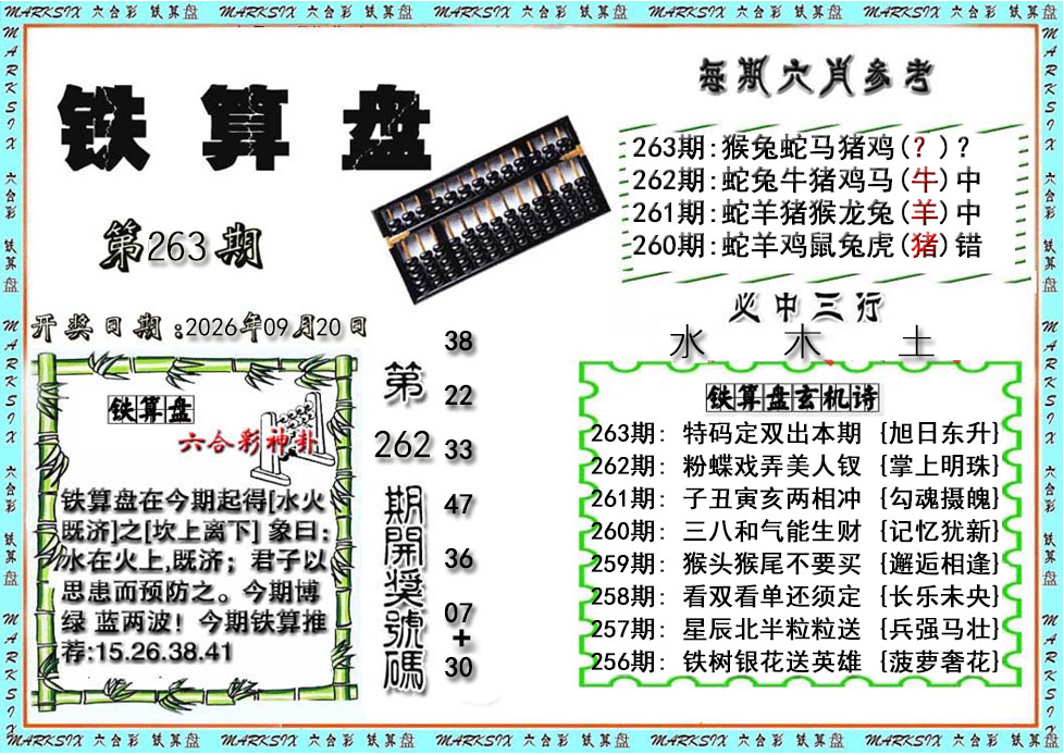 刘半仙