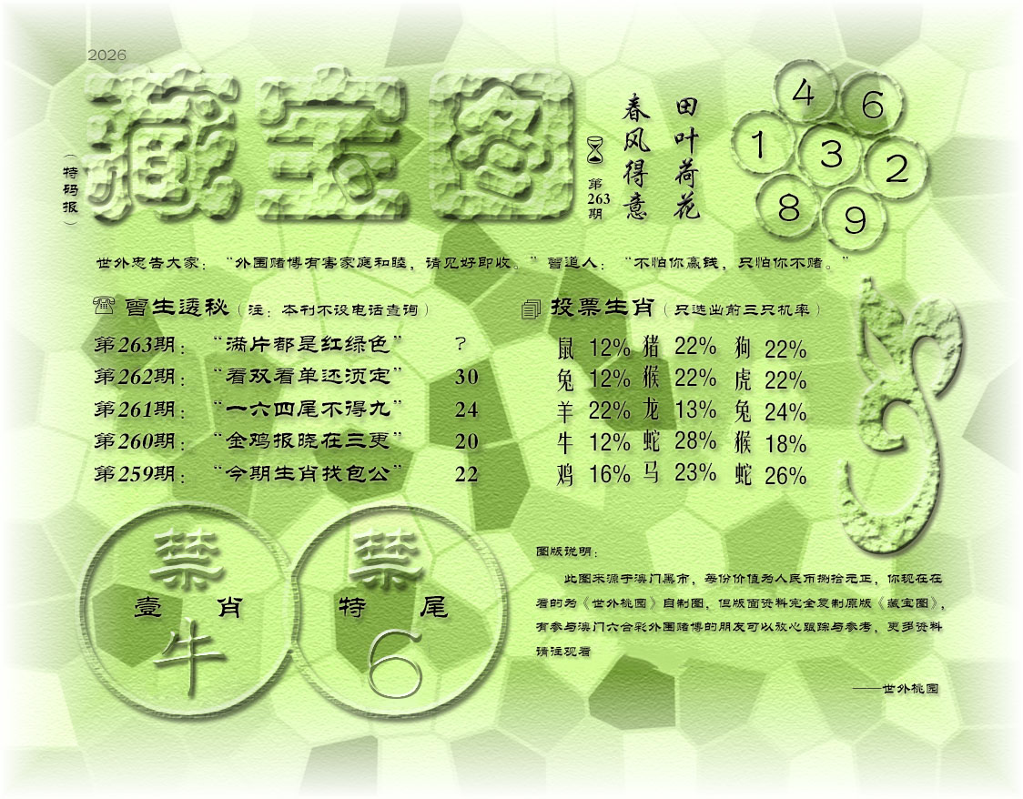 刘半仙