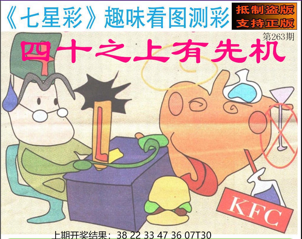 刘半仙