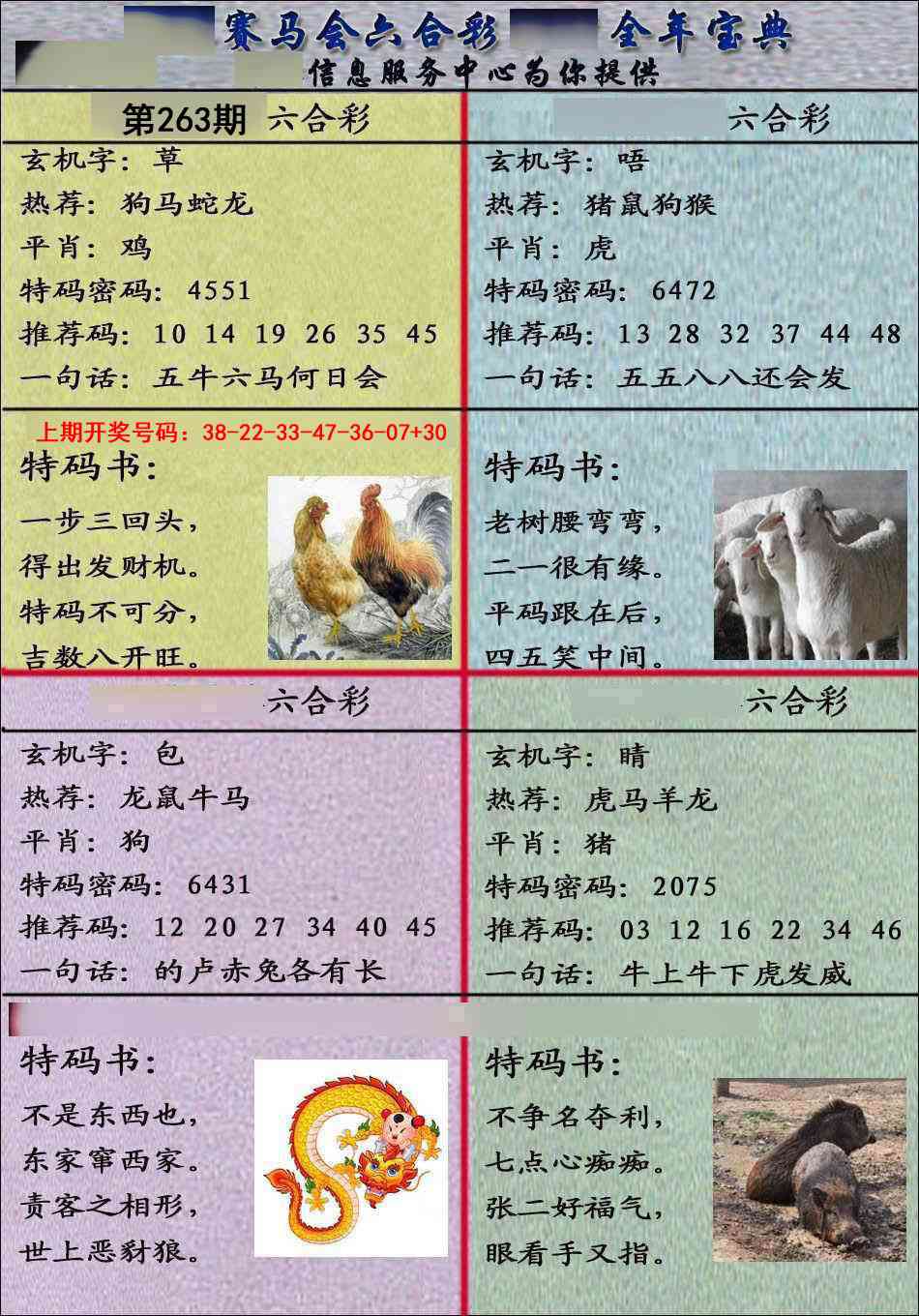 刘半仙