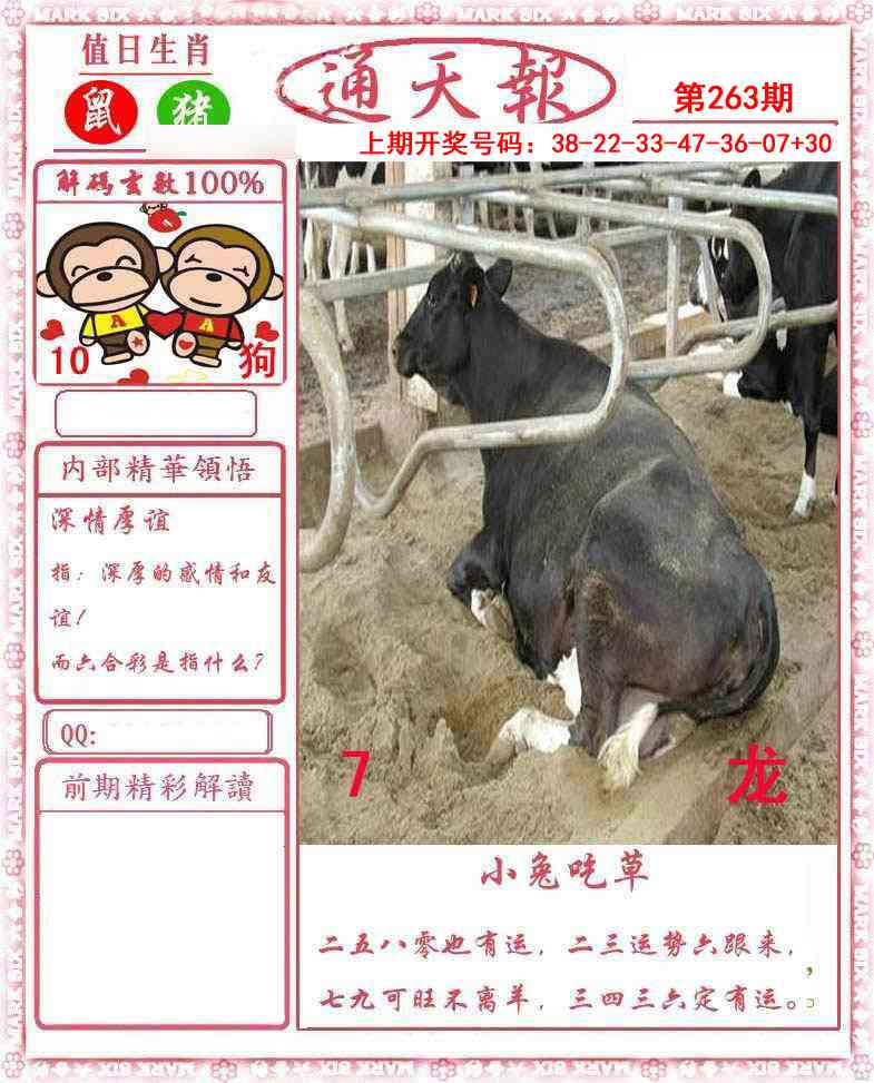 刘半仙