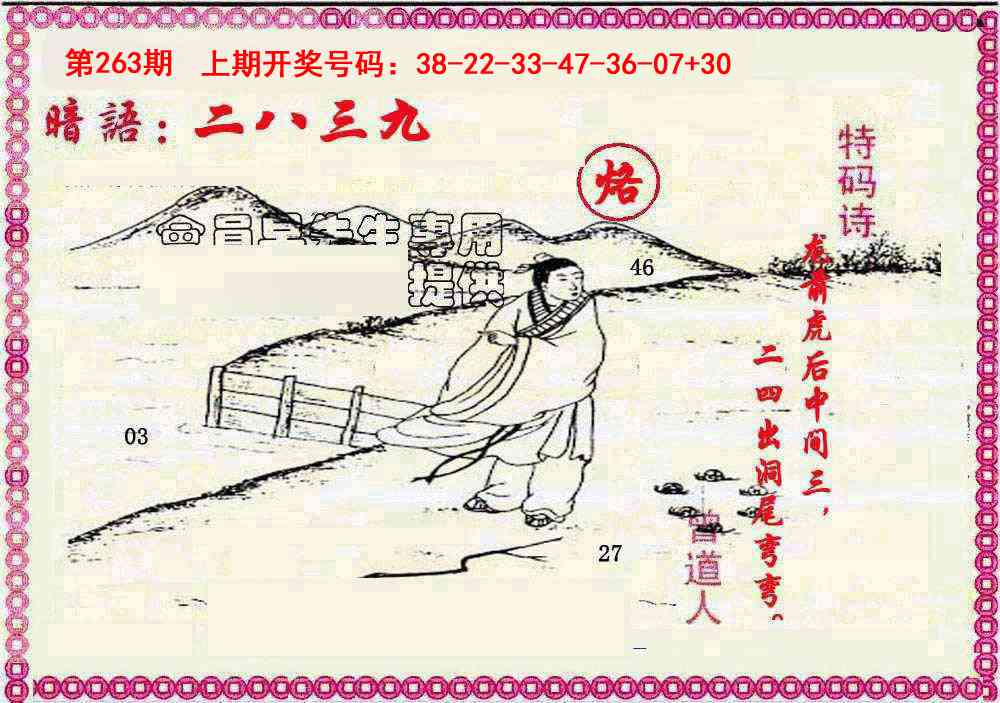 刘半仙