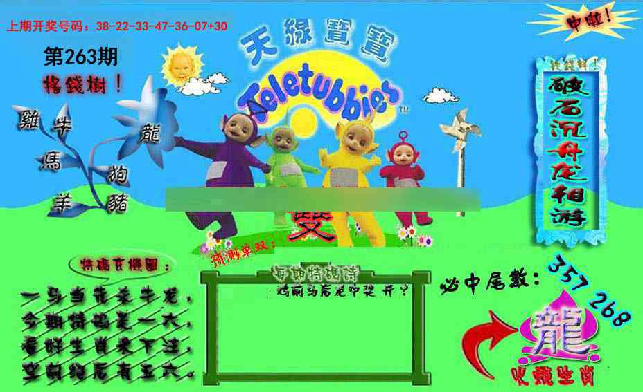 刘半仙