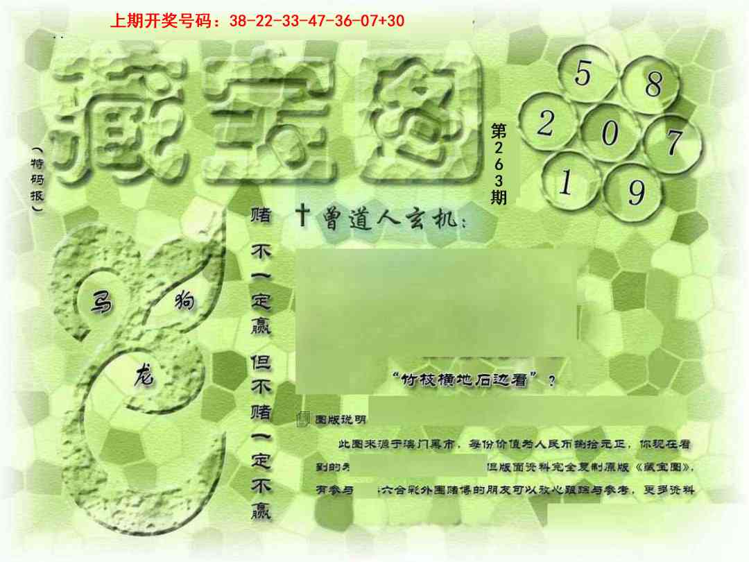 刘半仙