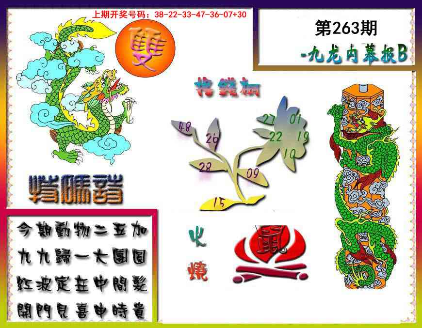 刘半仙