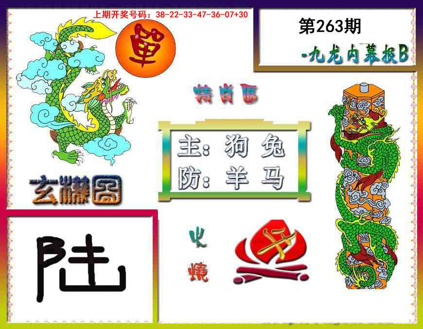 刘半仙