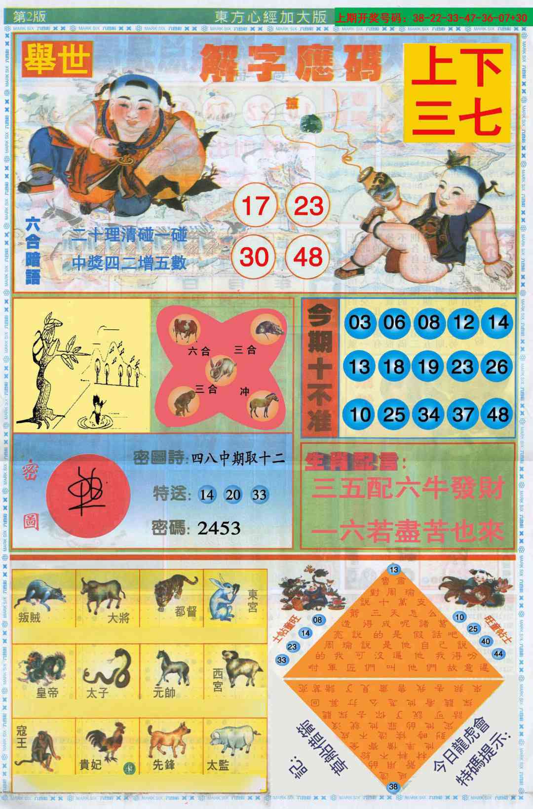 刘半仙
