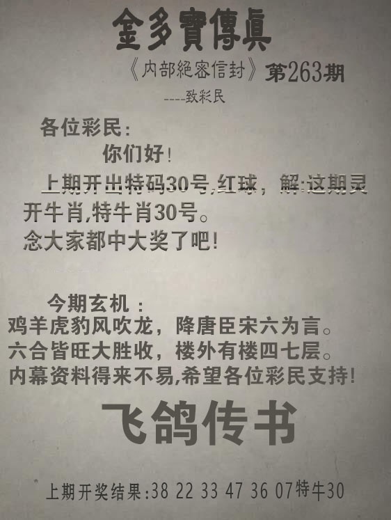 澳门天天好彩