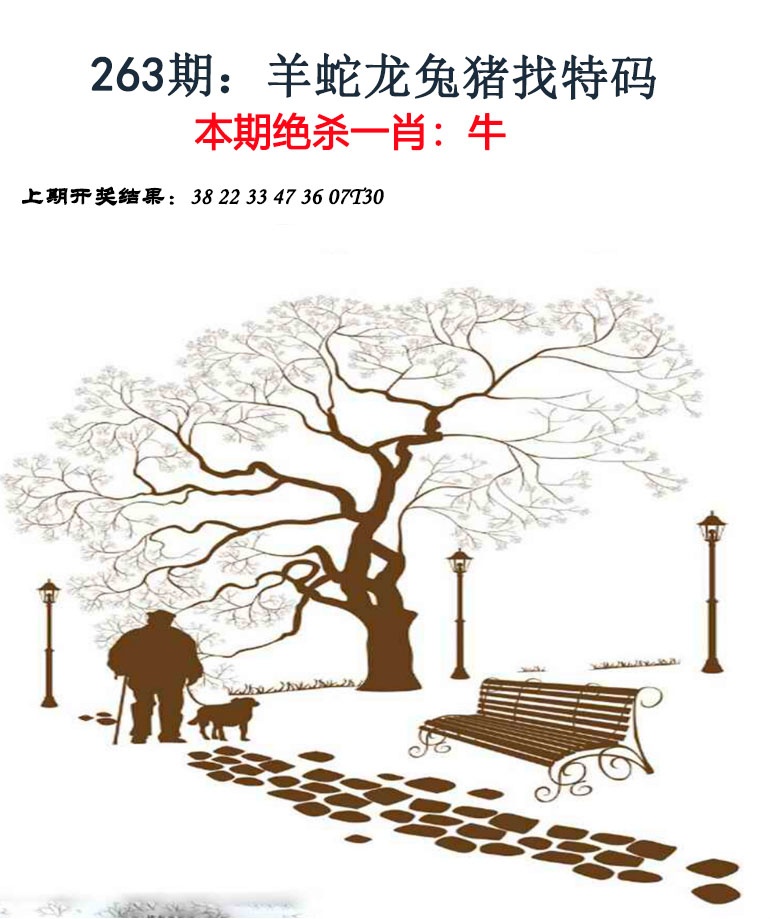 刘半仙