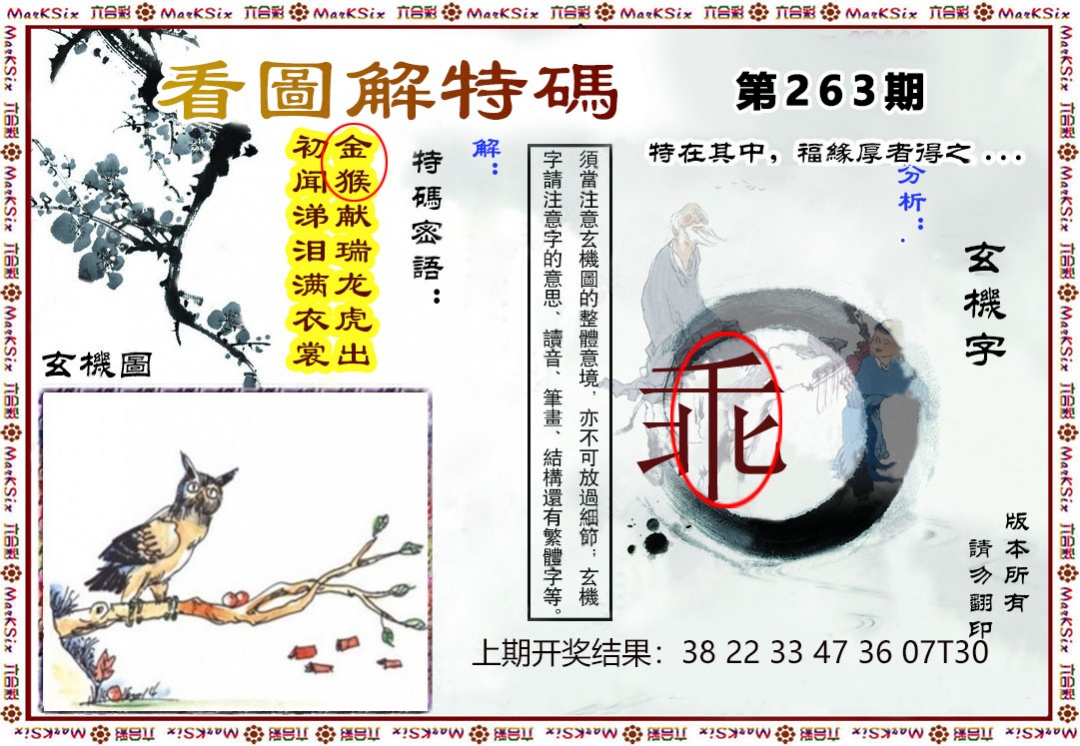 刘半仙