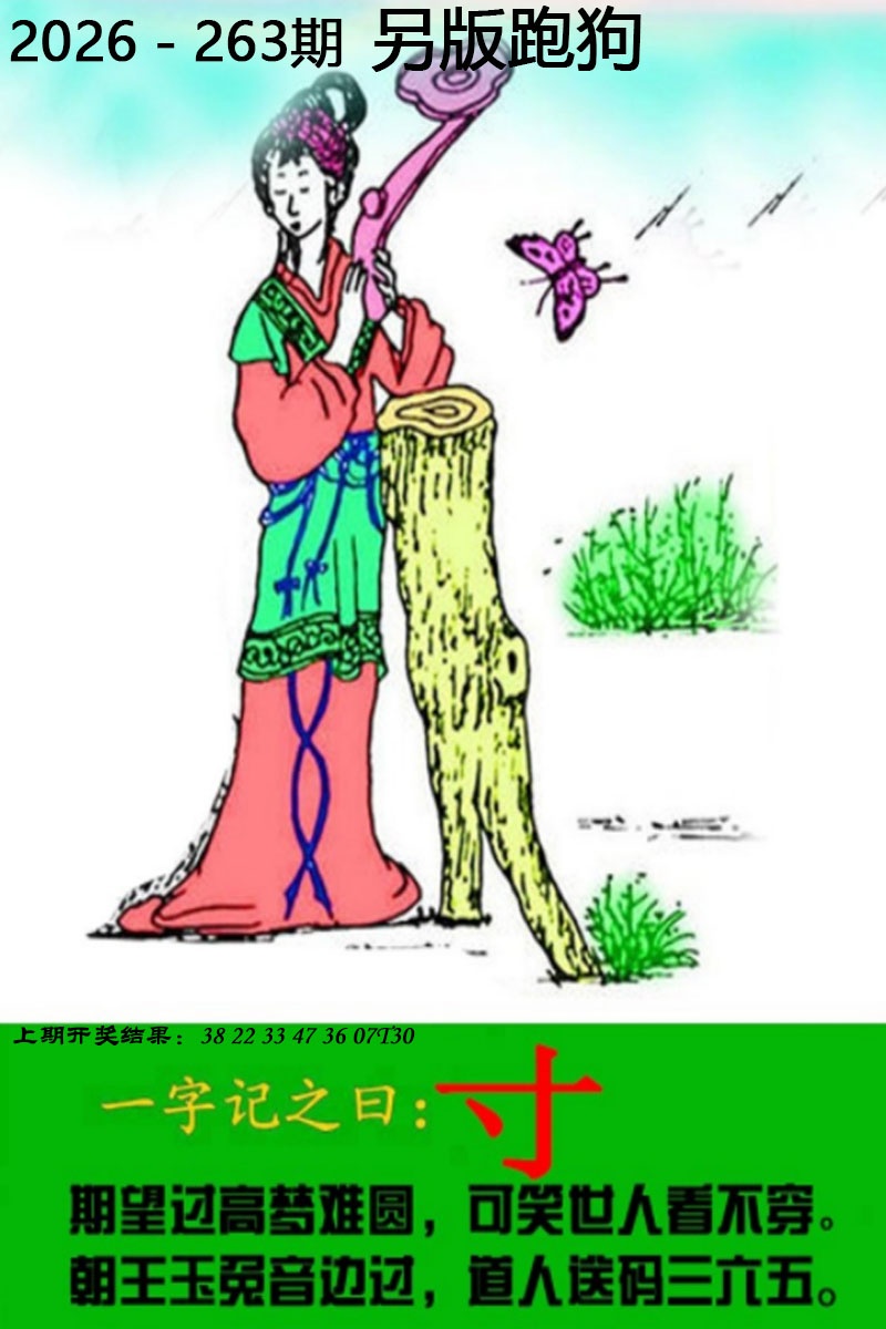 刘半仙