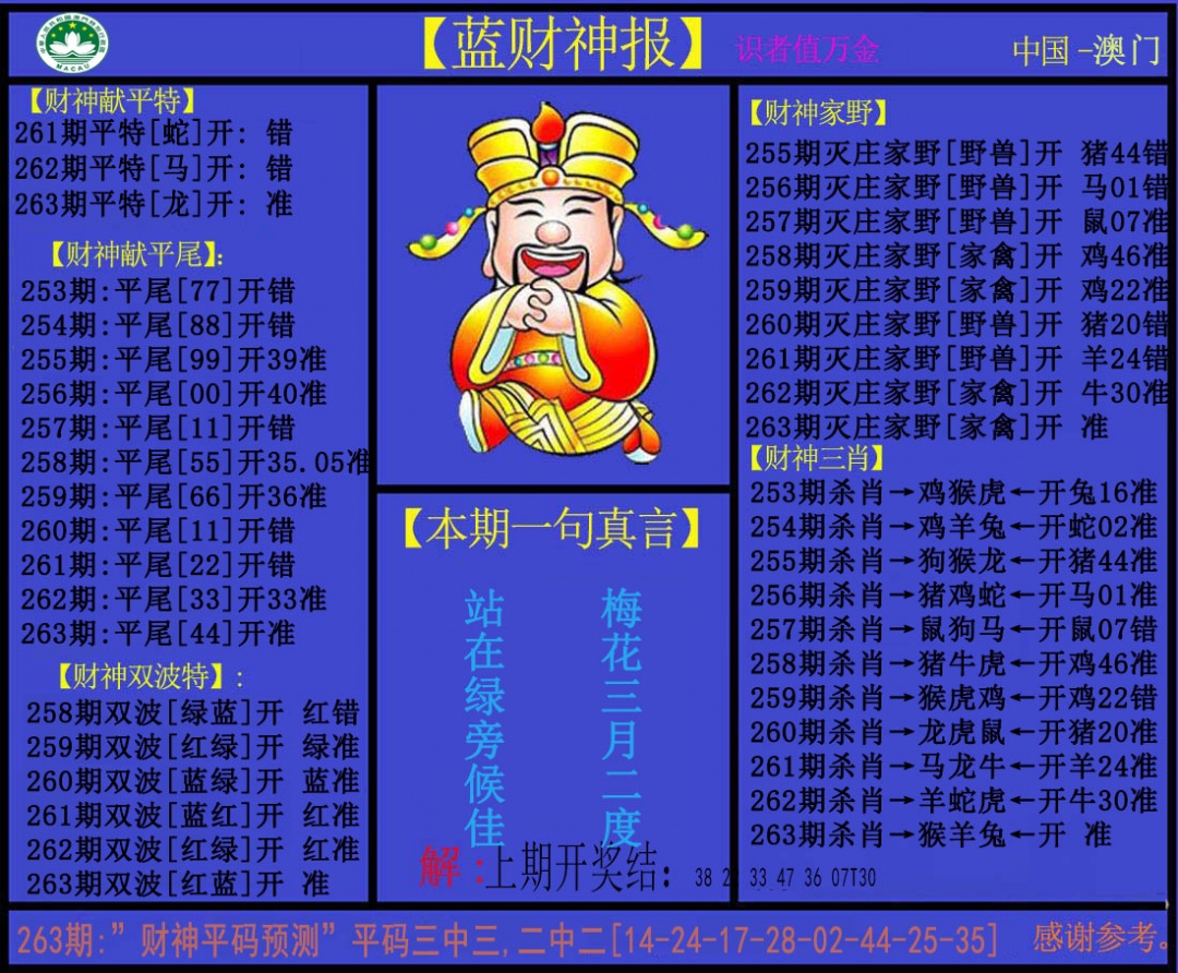 刘半仙