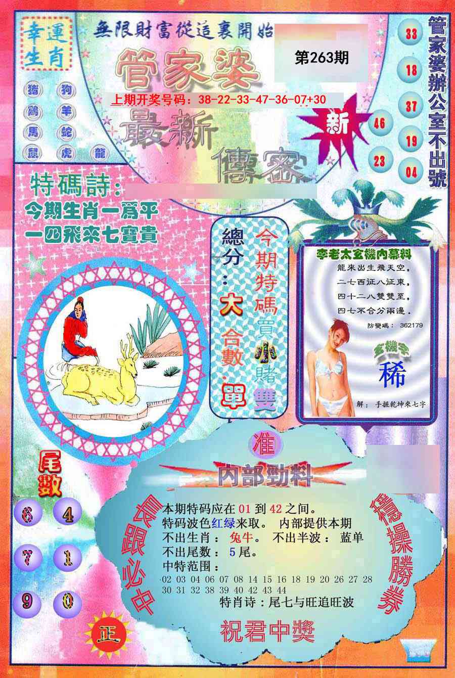 刘半仙
