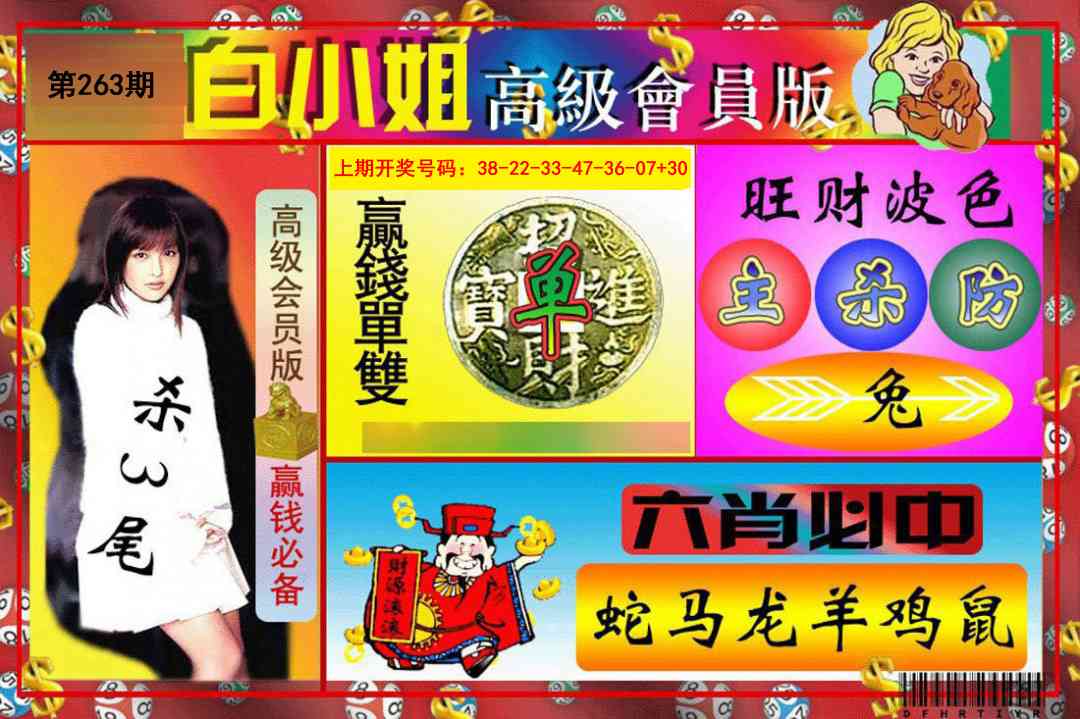 刘半仙