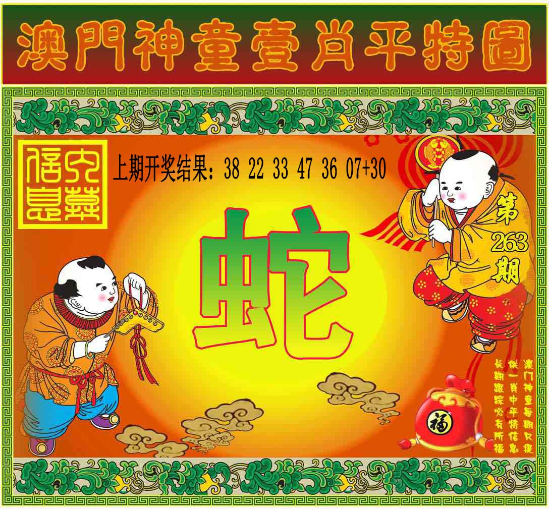 刘半仙