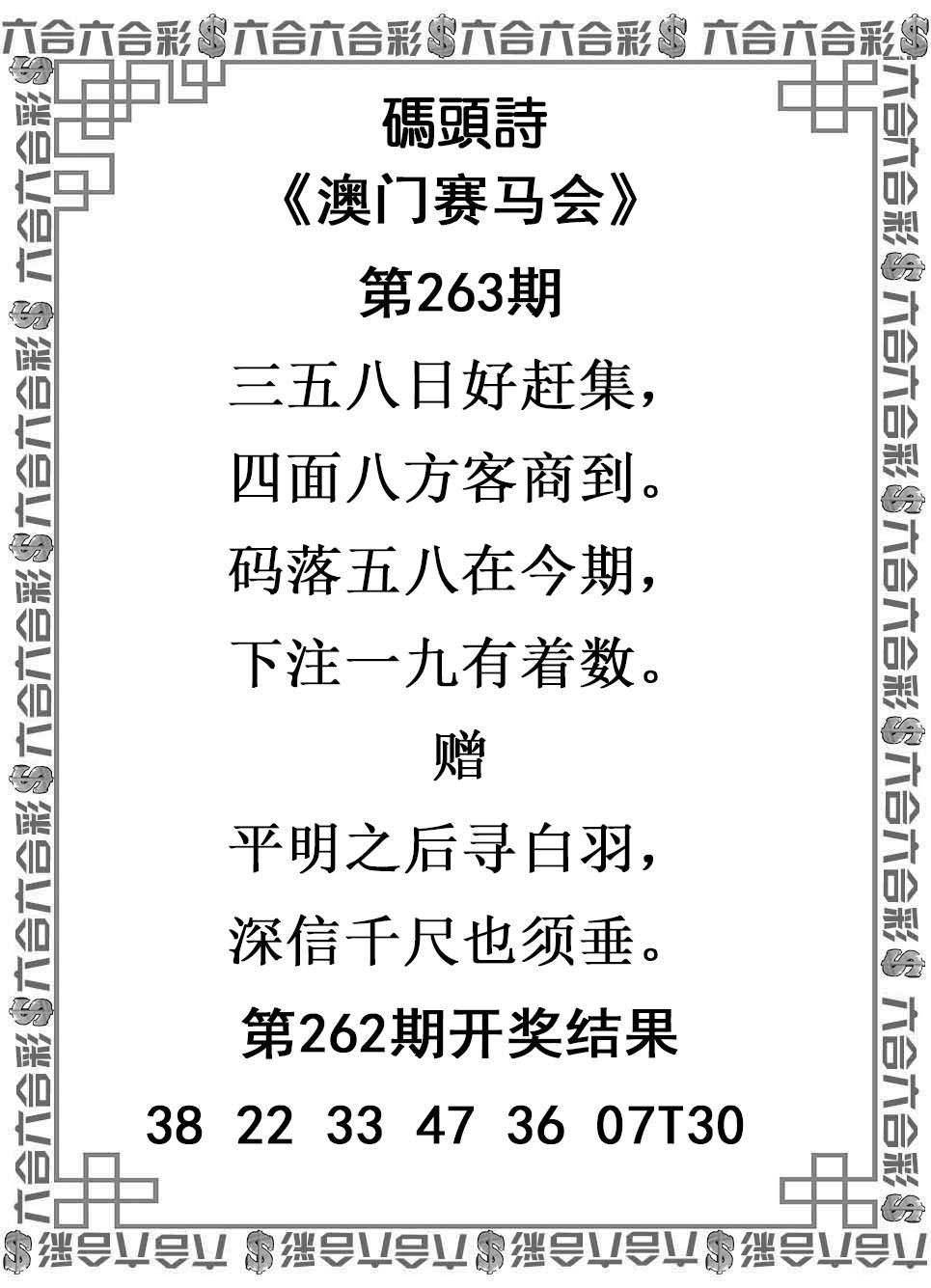 刘半仙