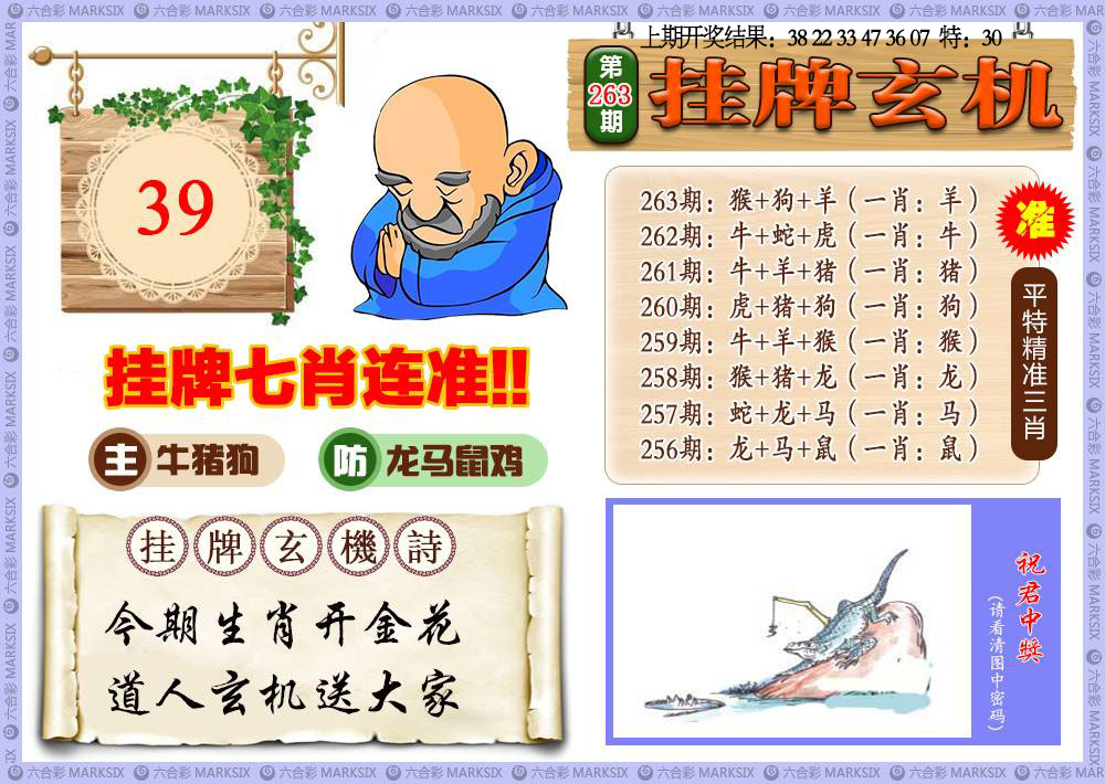 刘半仙