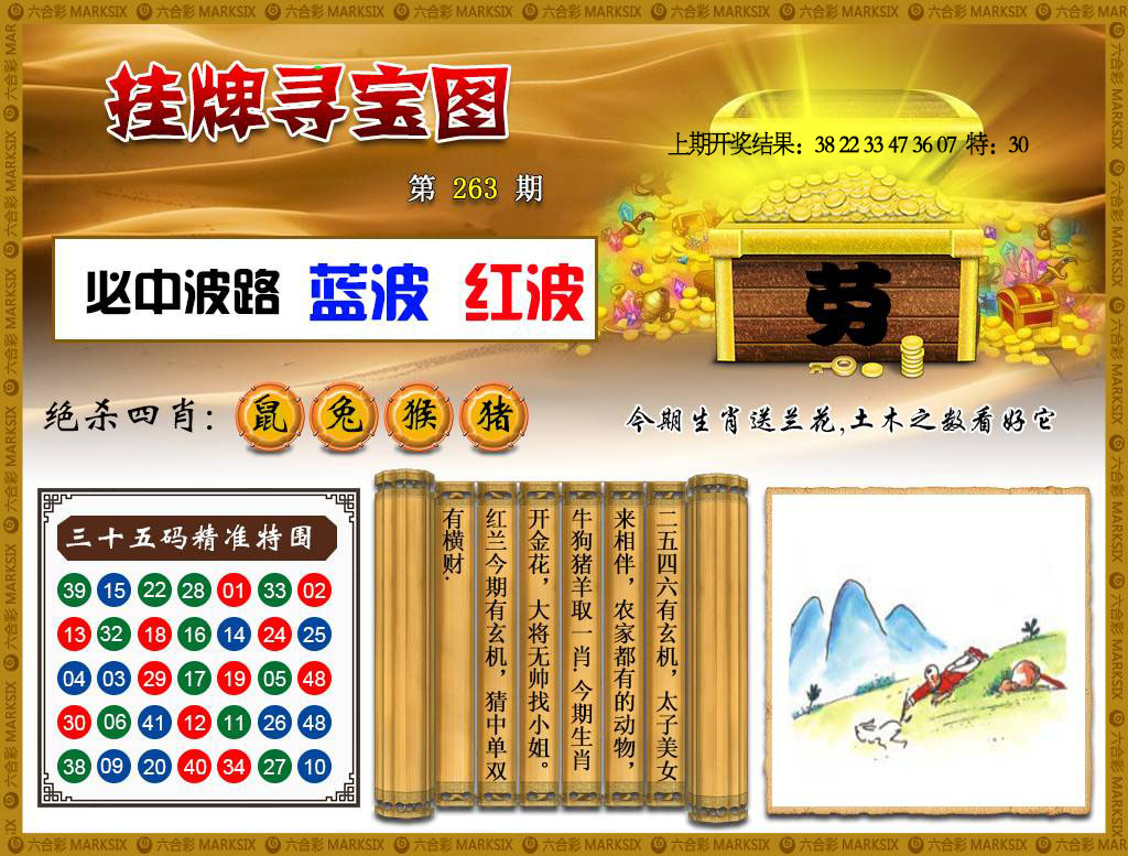 刘半仙