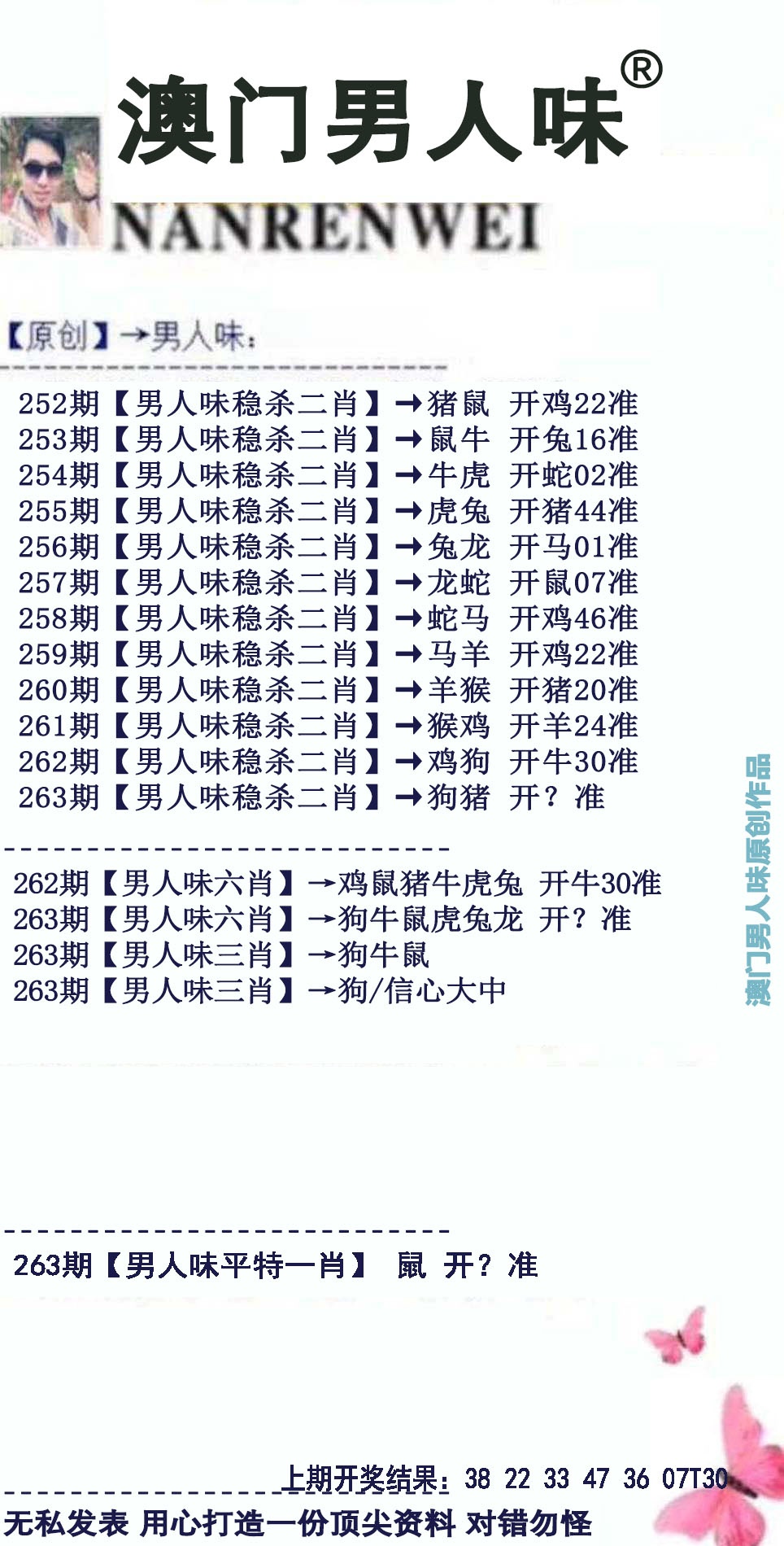 刘半仙
