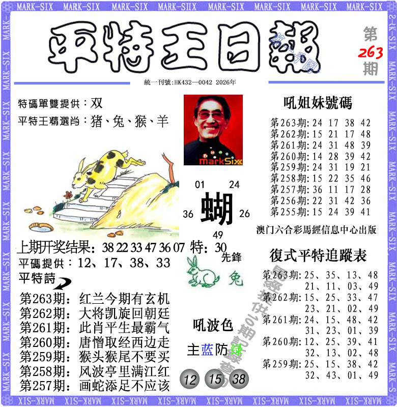 刘半仙