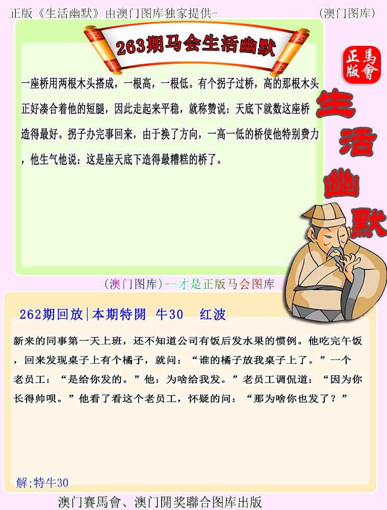 刘半仙