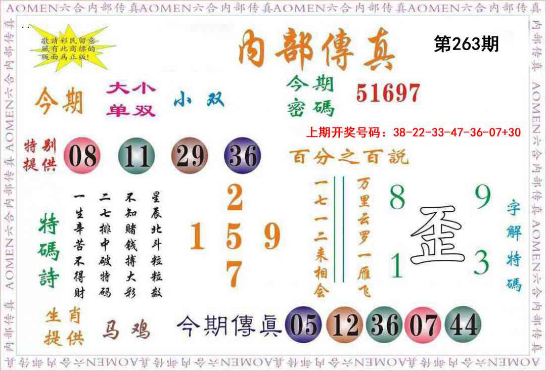 刘半仙