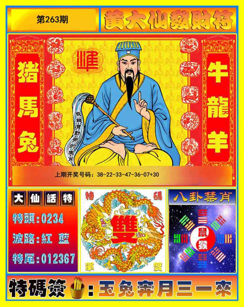 刘半仙