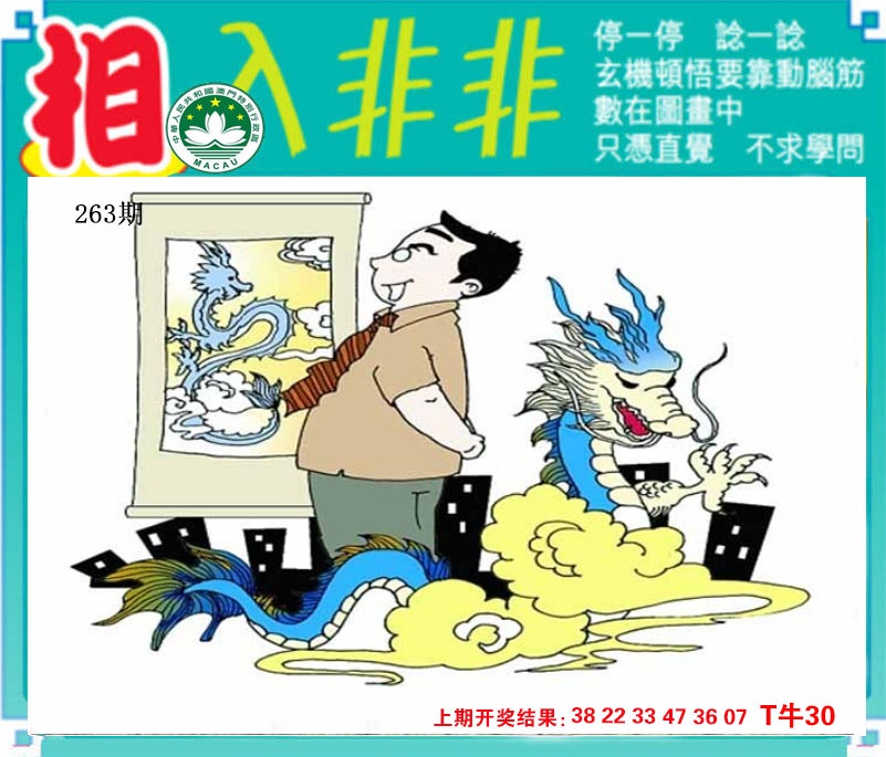 刘半仙