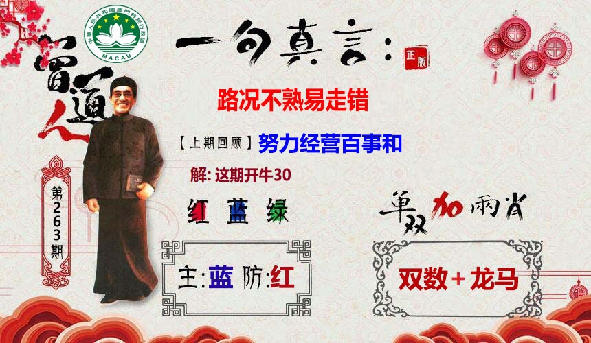 刘半仙