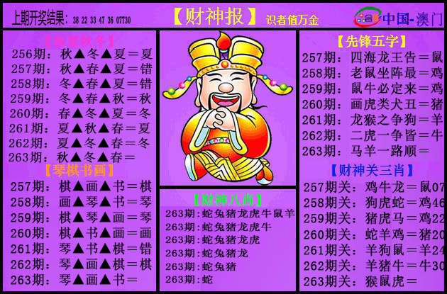 刘半仙