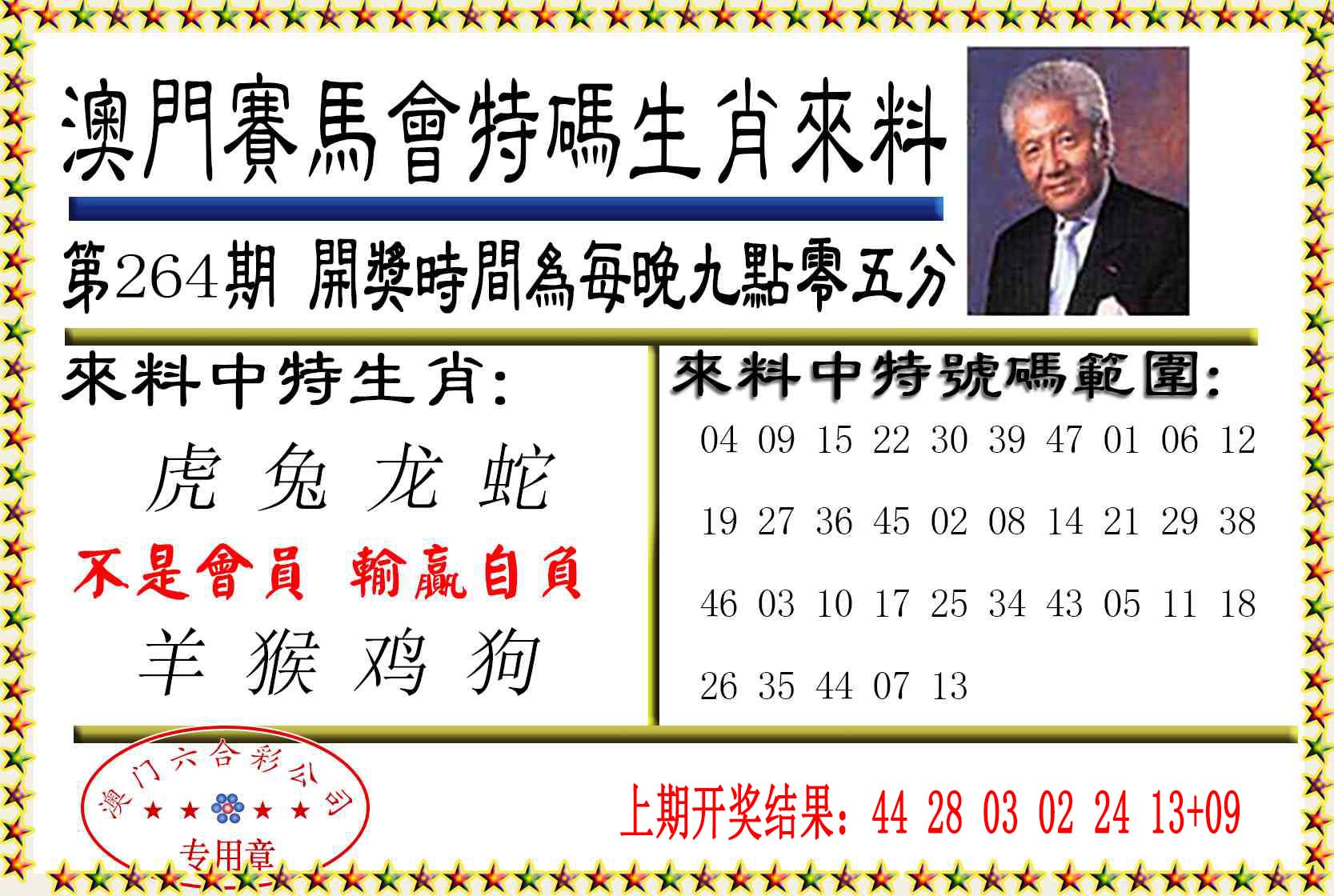 澳门天天好彩
