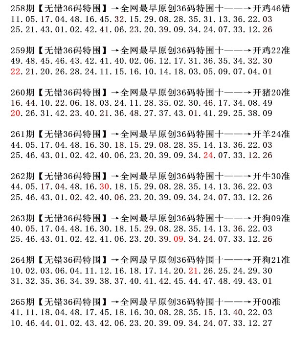 澳门奇人中特