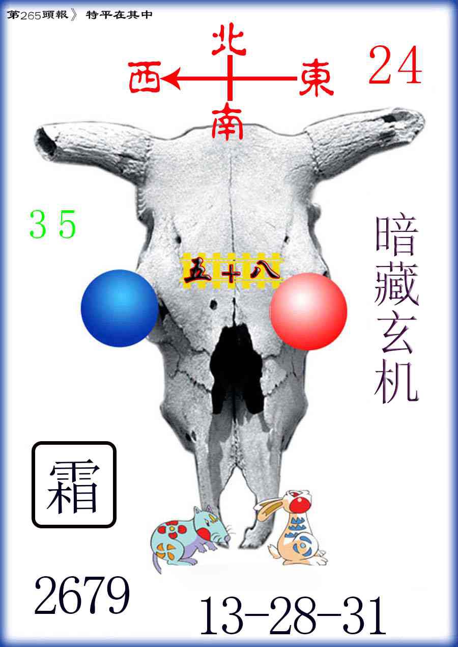 澳门奇人中特