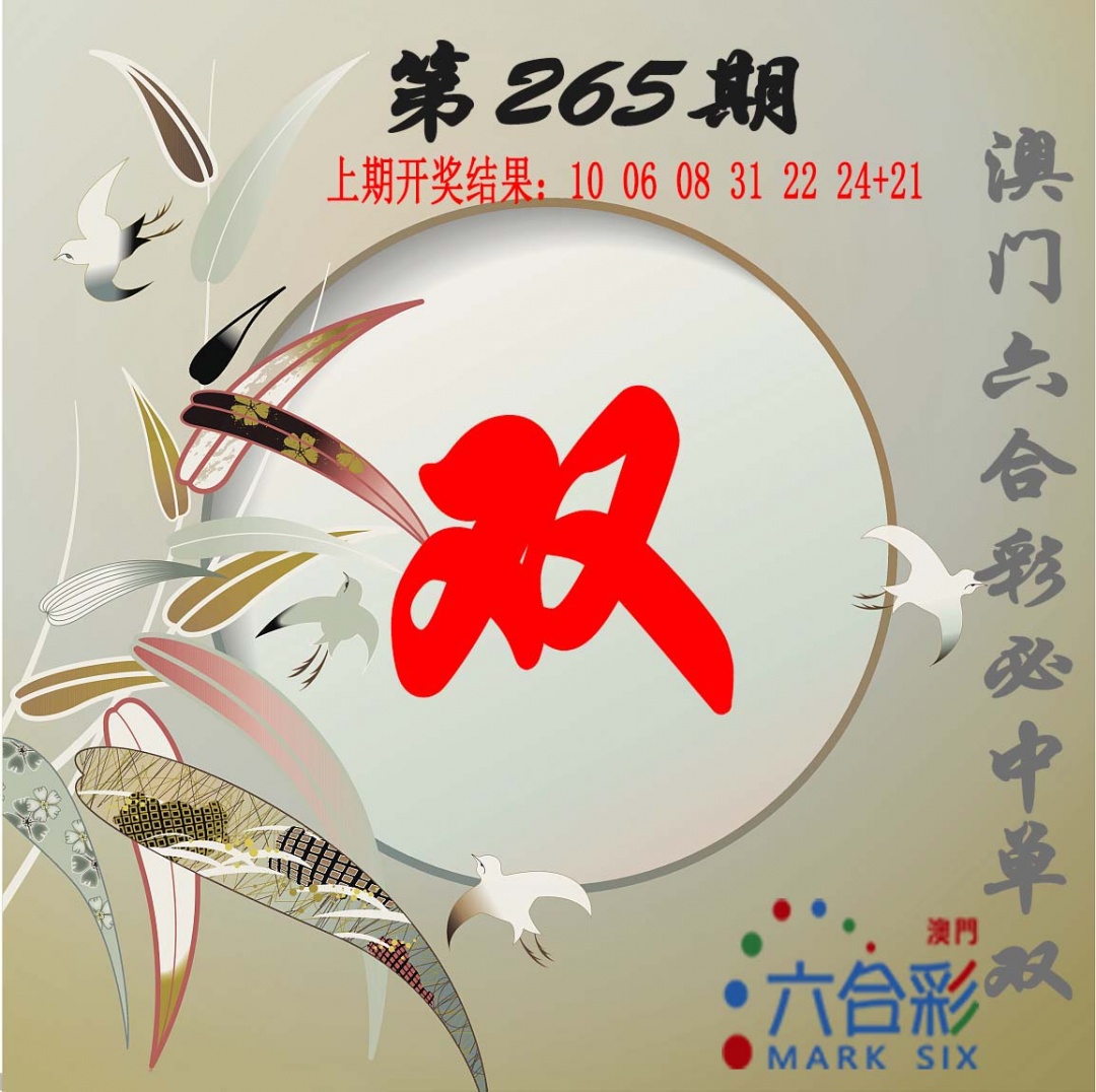 澳门奇人中特