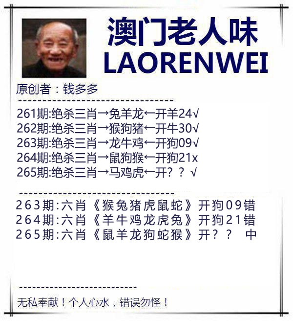 澳门奇人中特