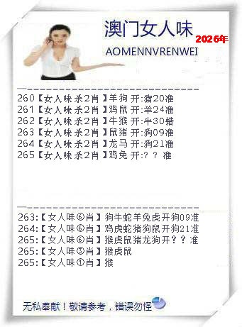 澳门奇人中特