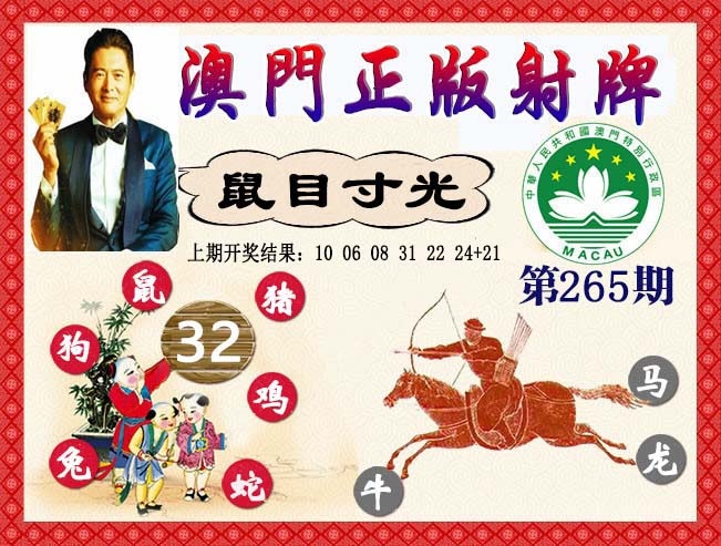 澳门天天好彩