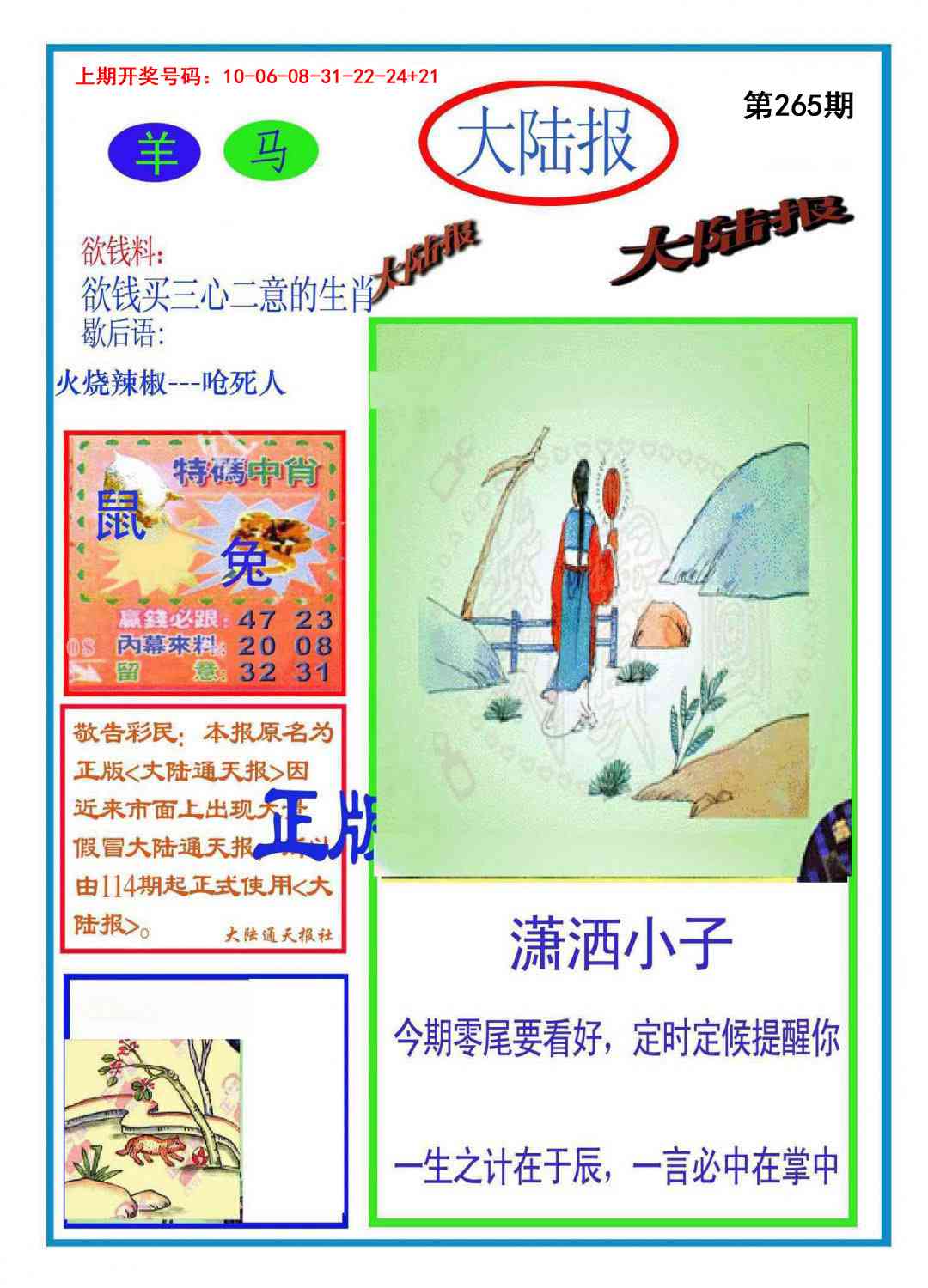 澳门天天好彩