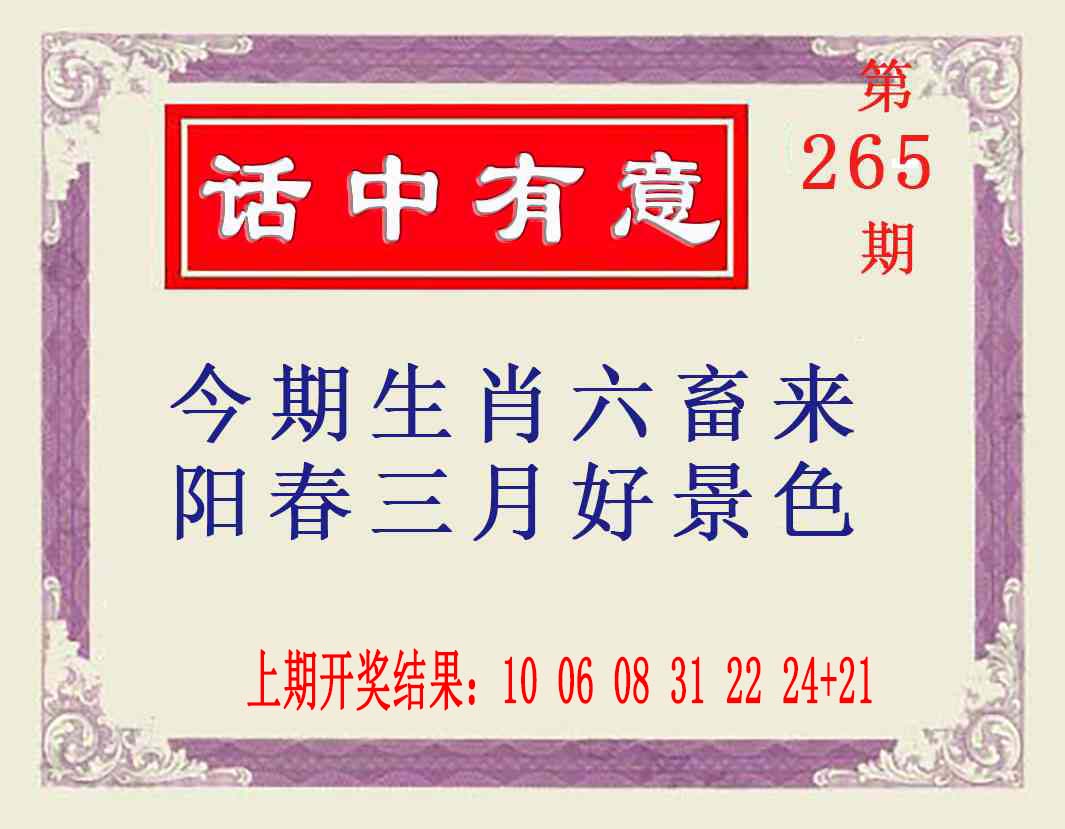 澳门奇人中特