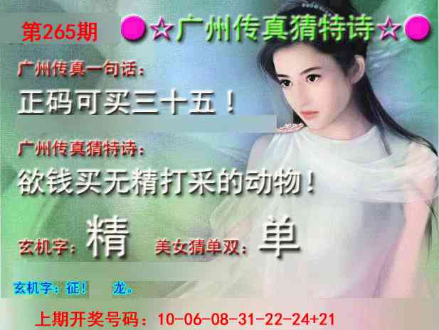 澳门奇人中特